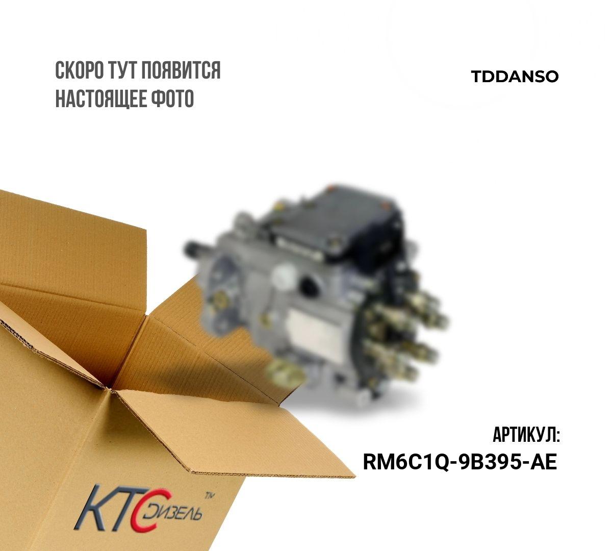 Тнвд 6c1q-9b395-ab / 294000-0400